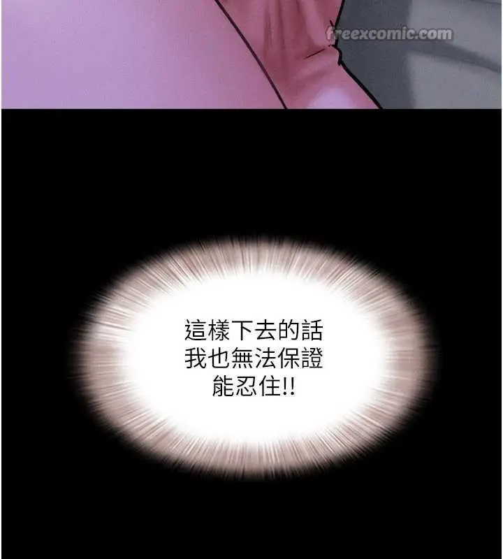 漫画《韶恩》第78话第56张图