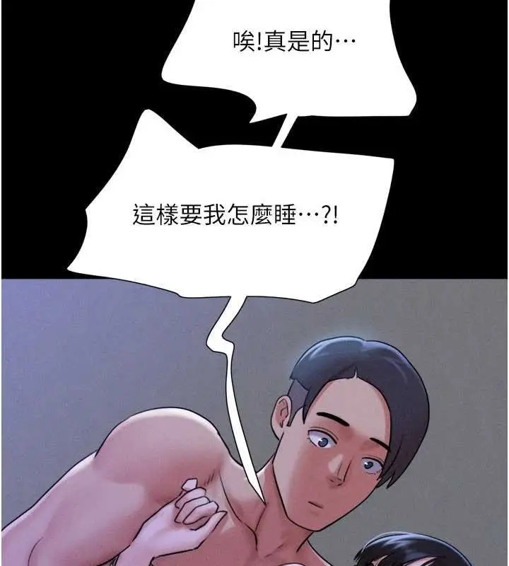 漫画《韶恩》第78话第59张图