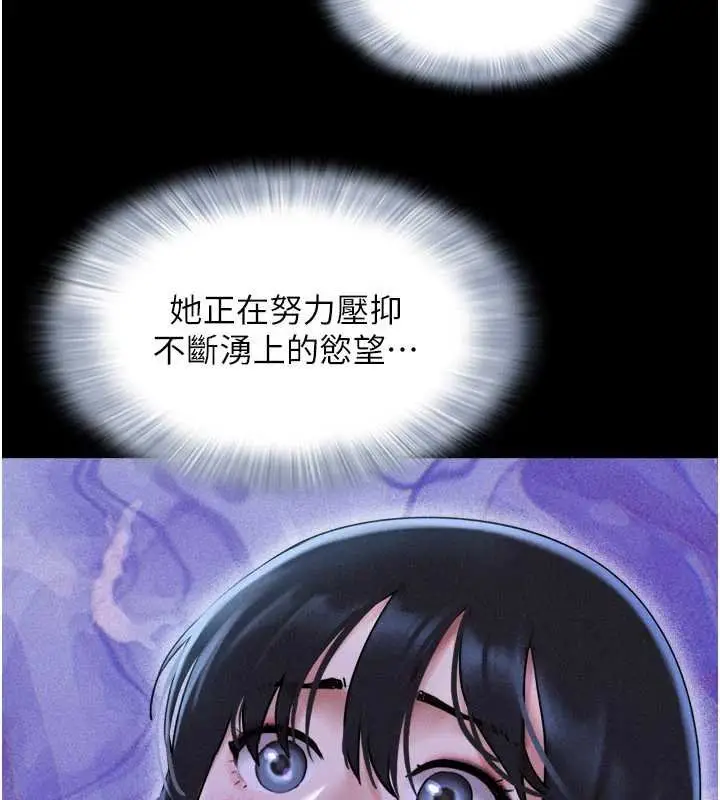 漫画《韶恩》第78话第62张图