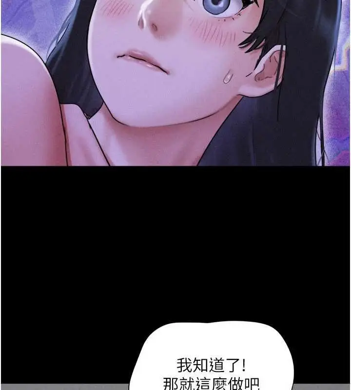 漫画《韶恩》第78话第63张图