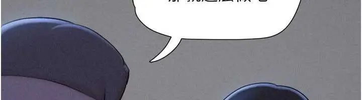 漫画《韶恩》第78话第64张图