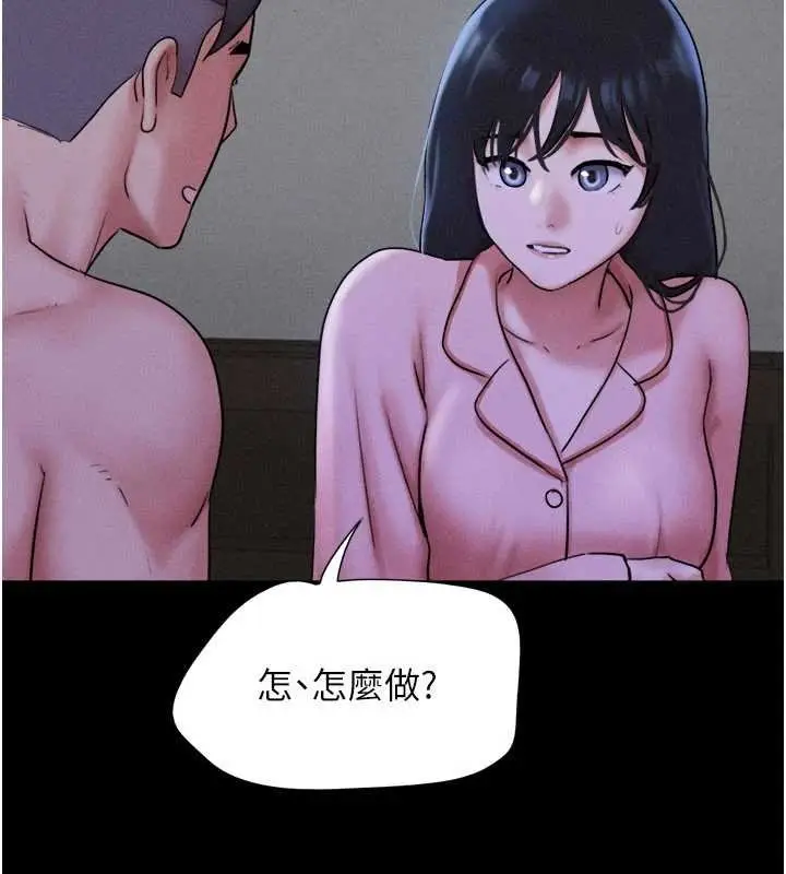 漫画《韶恩》第78话第65张图