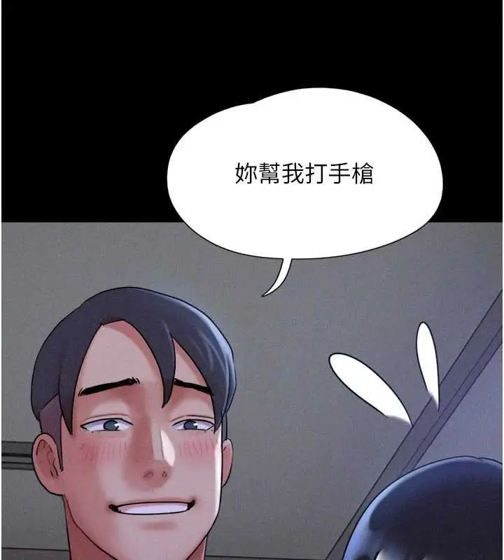 漫画《韶恩》第78话第66张图