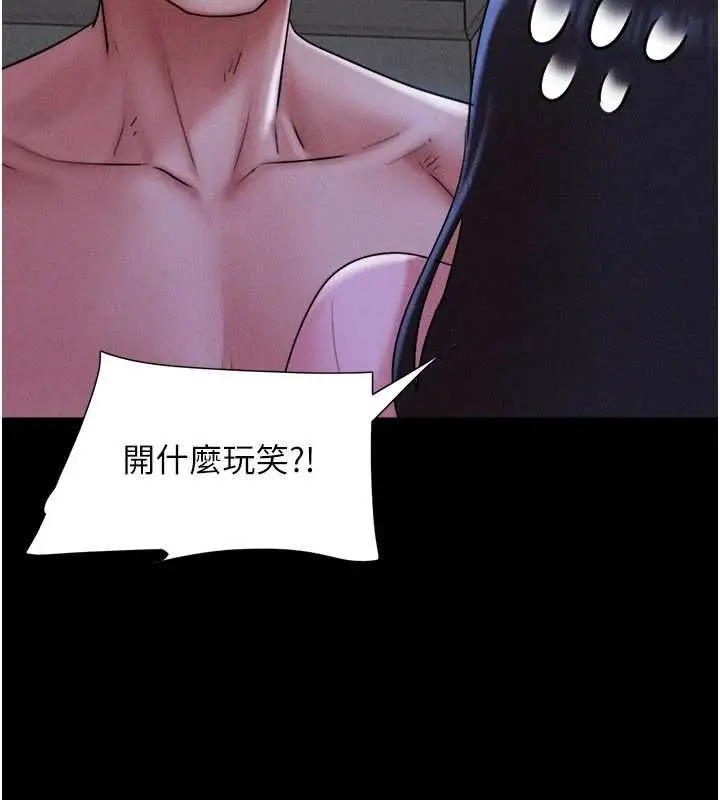 漫画《韶恩》第78话第67张图