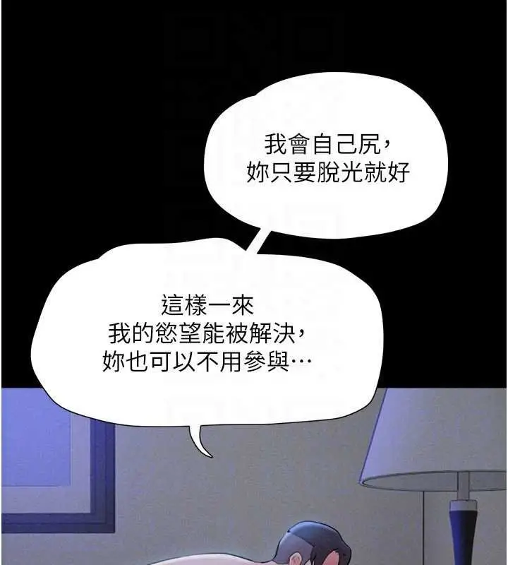 漫画《韶恩》第78话第69张图