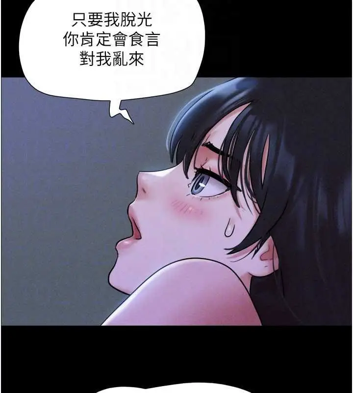 漫画《韶恩》第78话第71张图
