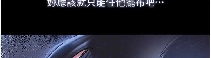 漫画《韶恩》第78话第74张图
