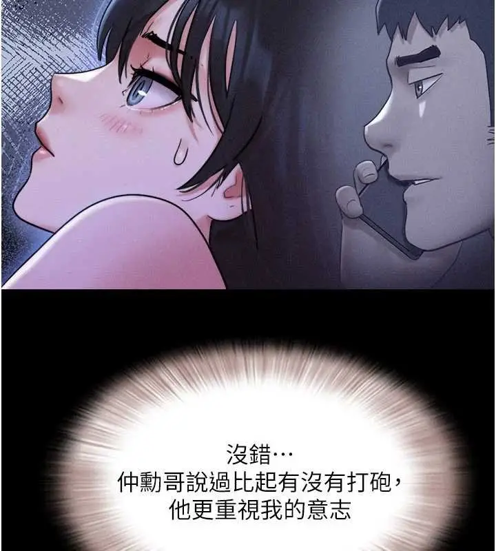 漫画《韶恩》第78话第75张图