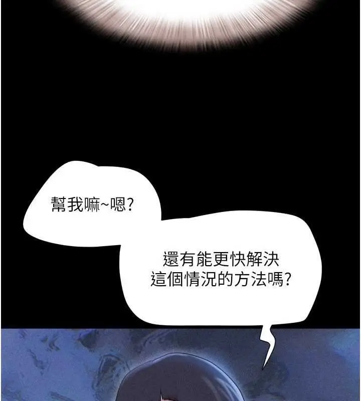 漫画《韶恩》第78话第76张图