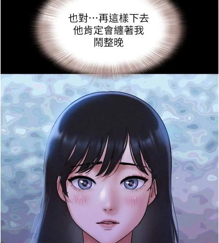 漫画《韶恩》第78话第78张图