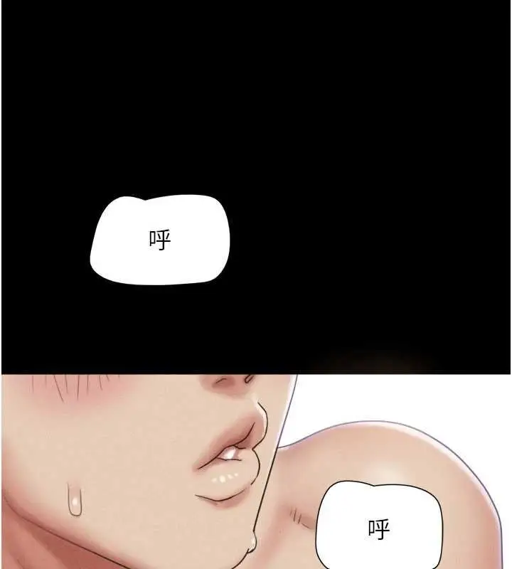 漫画《韶恩》第78话第81张图