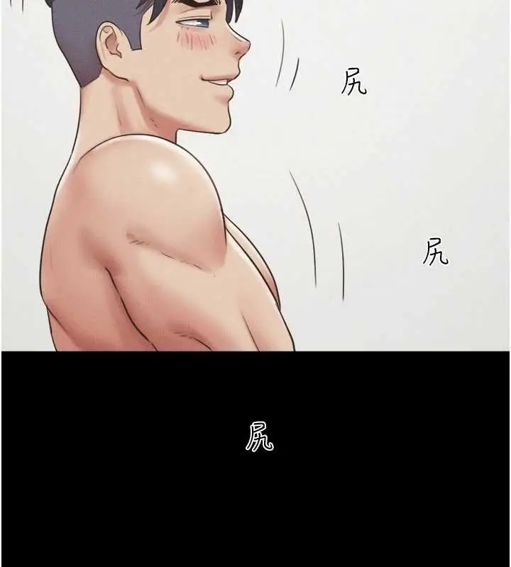 漫画《韶恩》第78话第89张图