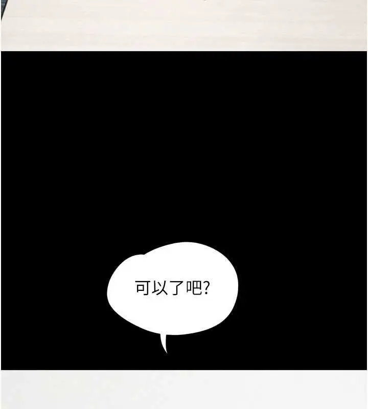 漫画《韶恩》第78话第94张图