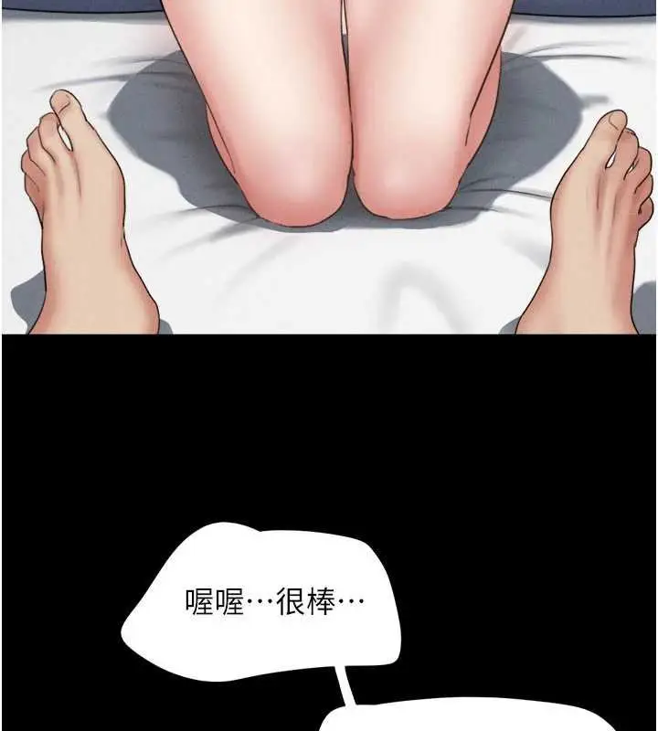 漫画《韶恩》第78话第97张图
