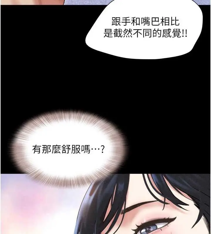 漫画《韶恩》第79话第10张图