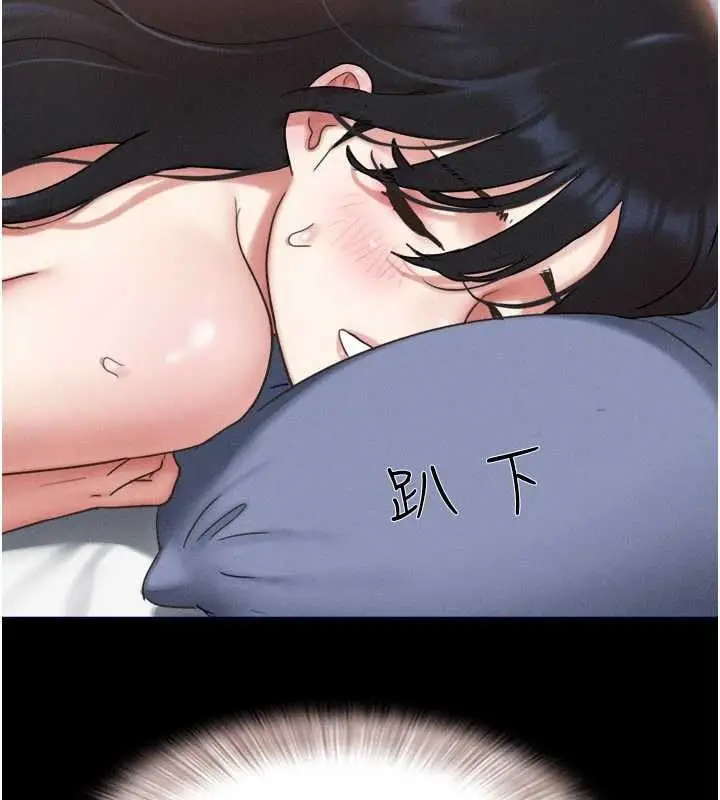 漫画《韶恩》第79话第100张图