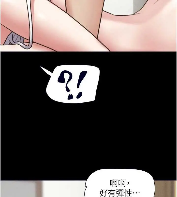 漫画《韶恩》第79话第106张图