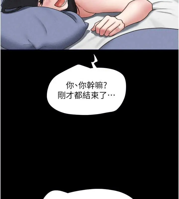 漫画《韶恩》第79话第108张图