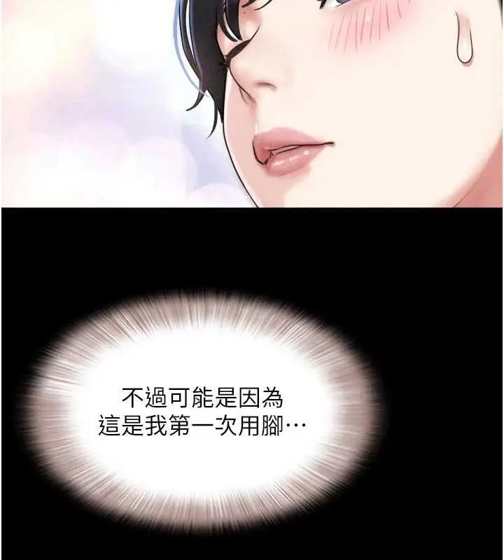 漫画《韶恩》第79话第11张图