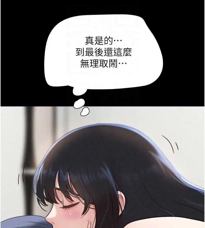 漫画《韶恩》第79话第111张图