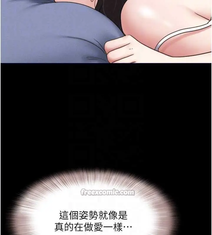 漫画《韶恩》第79话第112张图