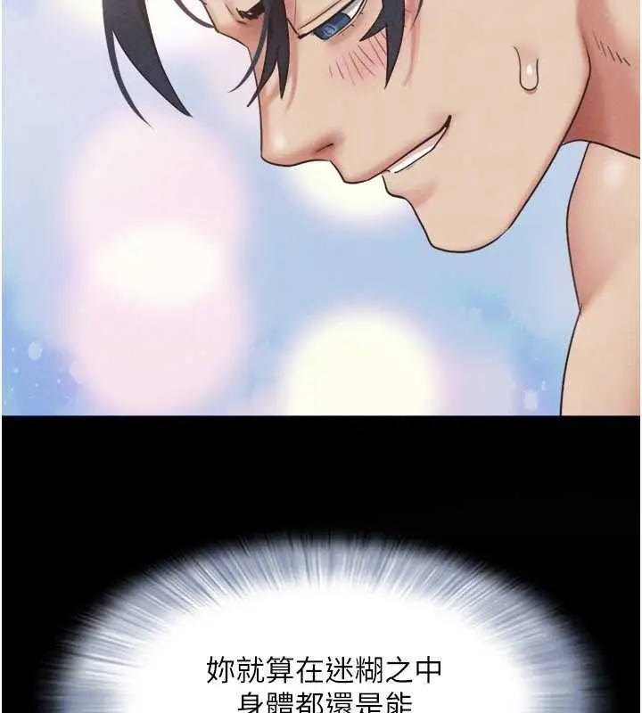漫画《韶恩》第79话第115张图