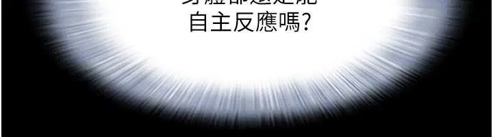 漫画《韶恩》第79话第116张图