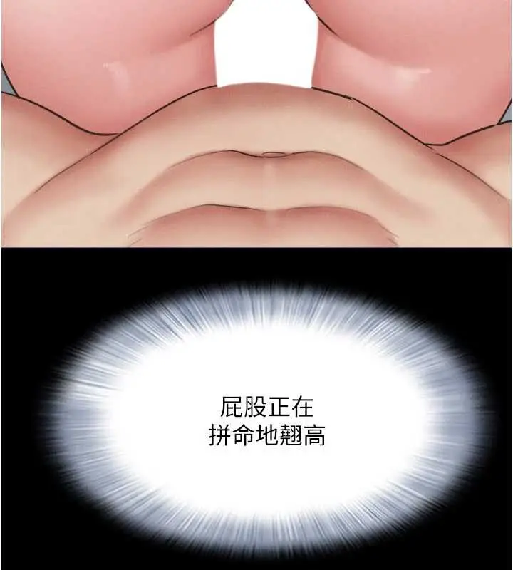 漫画《韶恩》第79话第119张图