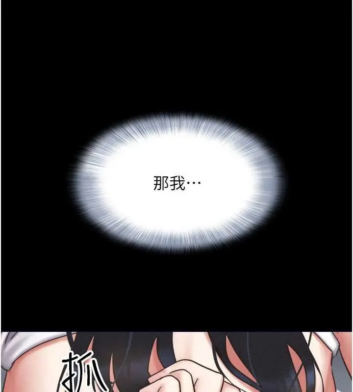 漫画《韶恩》第79话第120张图