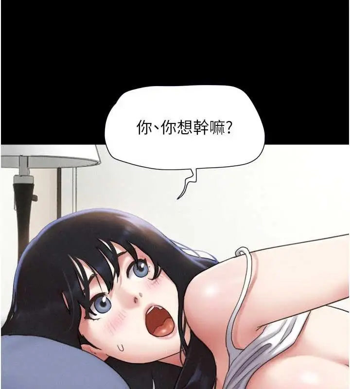 漫画《韶恩》第79话第124张图