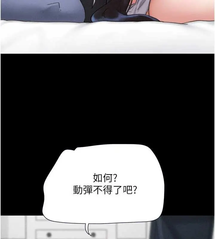 漫画《韶恩》第79话第125张图