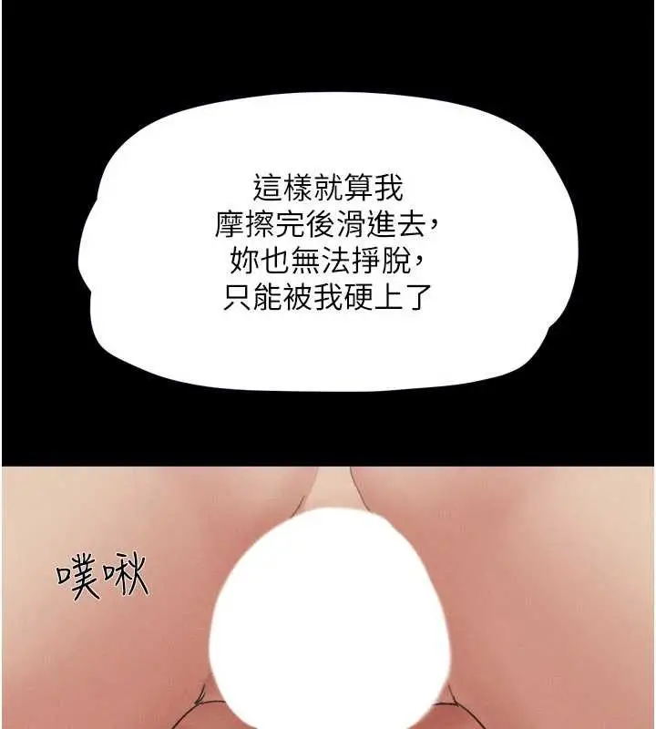 漫画《韶恩》第79话第127张图