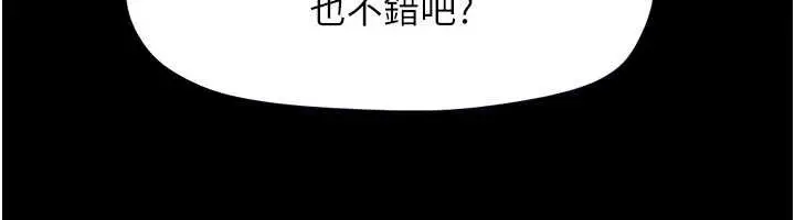 漫画《韶恩》第79话第129张图