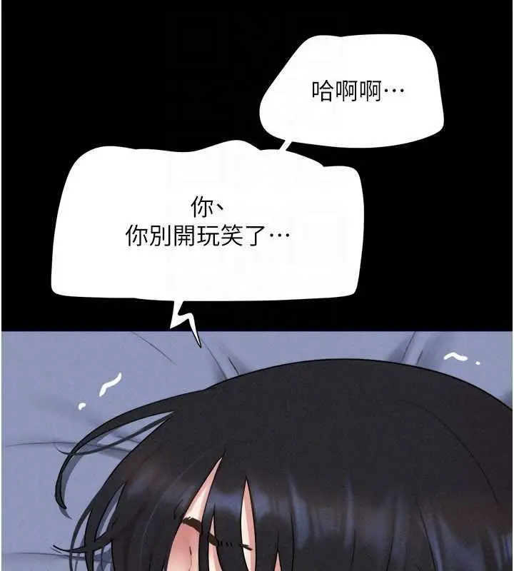漫画《韶恩》第79话第130张图