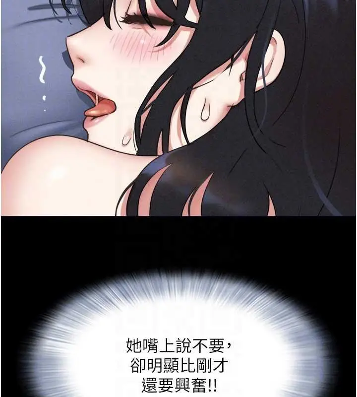 漫画《韶恩》第79话第131张图