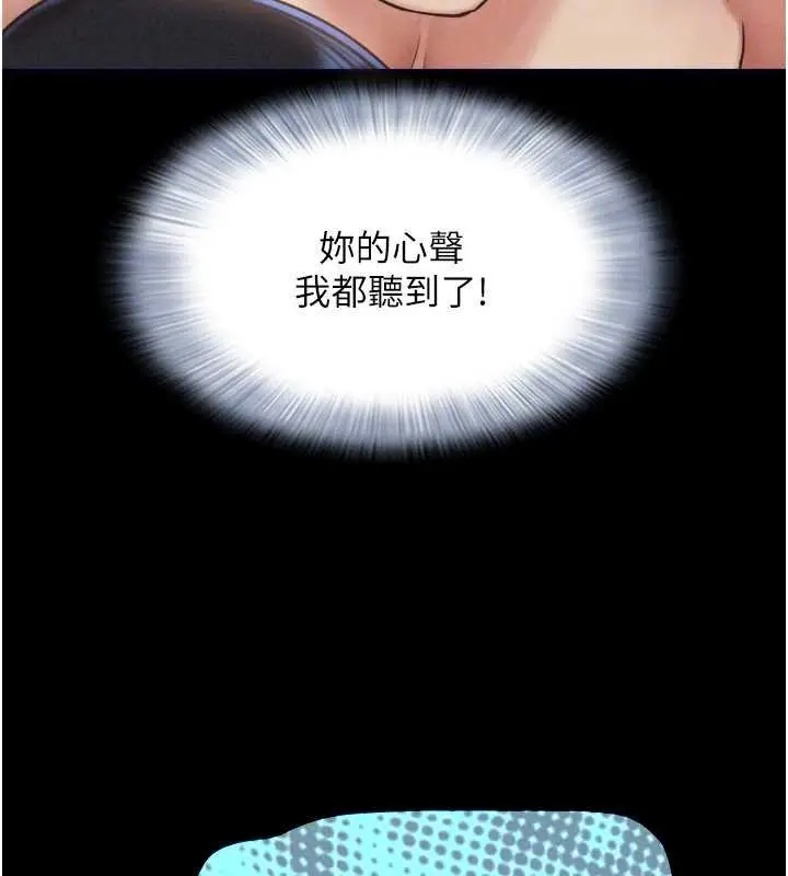 漫画《韶恩》第79话第133张图