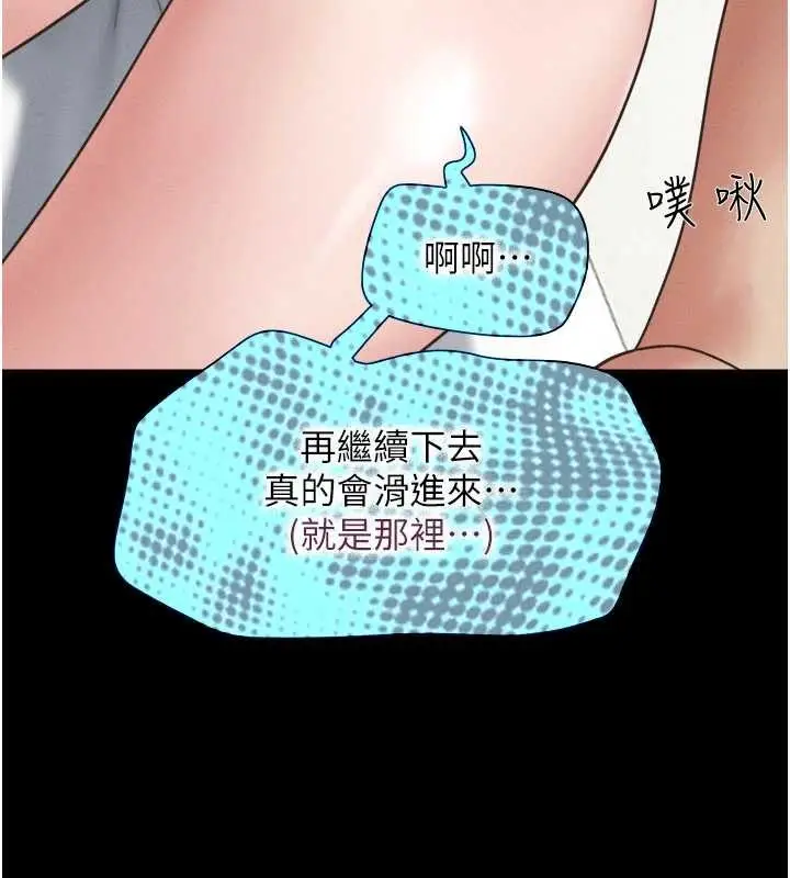 漫画《韶恩》第79话第136张图