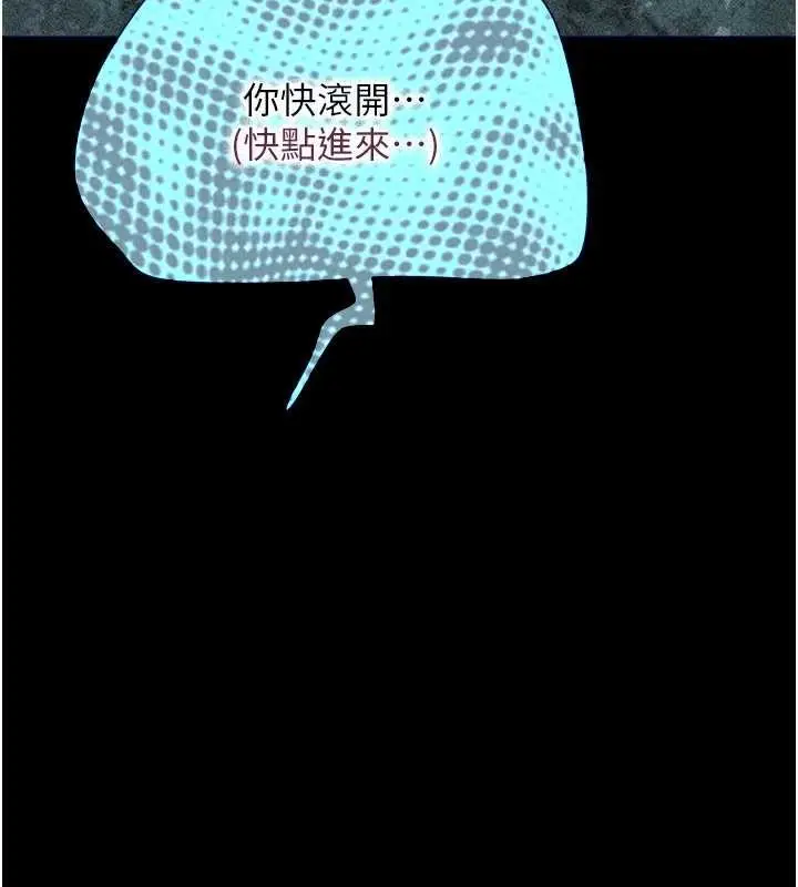 漫画《韶恩》第79话第138张图