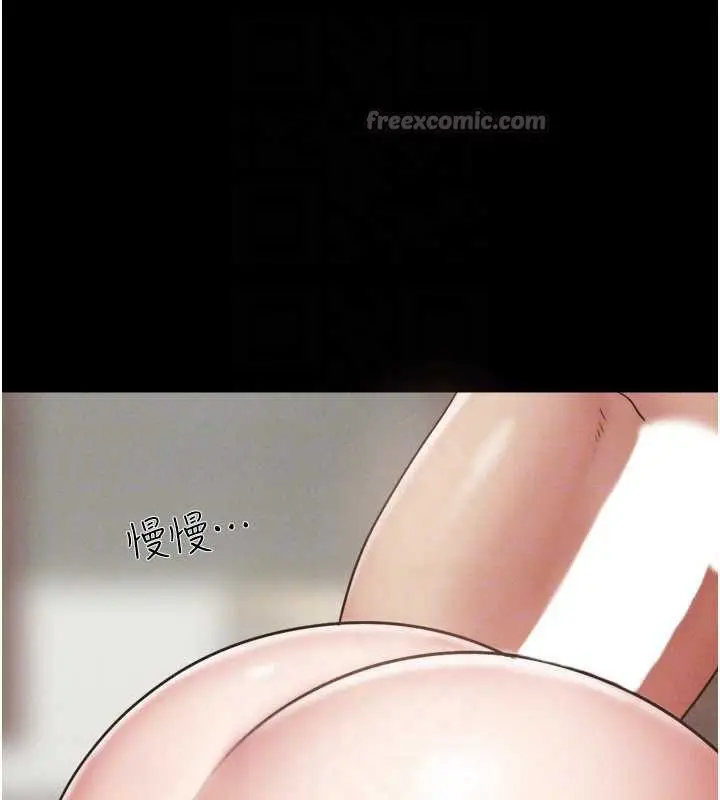 漫画《韶恩》第79话第140张图