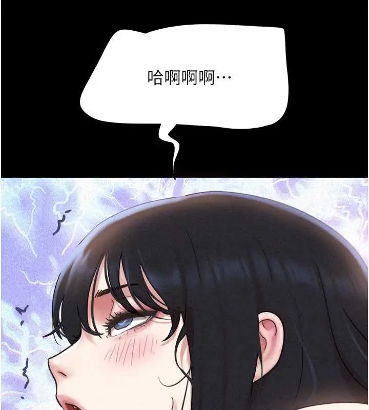 漫画《韶恩》第79话第143张图