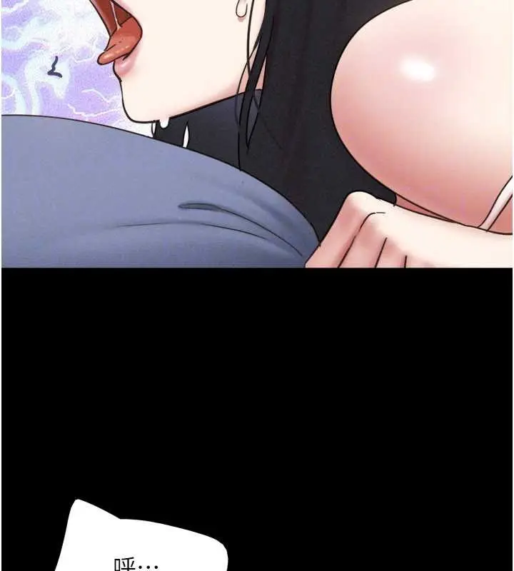 漫画《韶恩》第79话第144张图