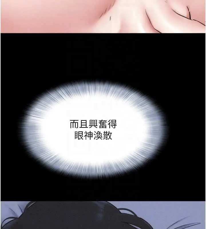 漫画《韶恩》第79话第152张图