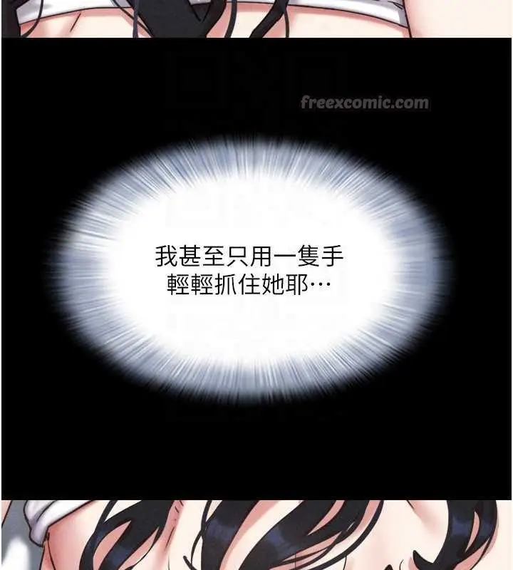 漫画《韶恩》第79话第154张图