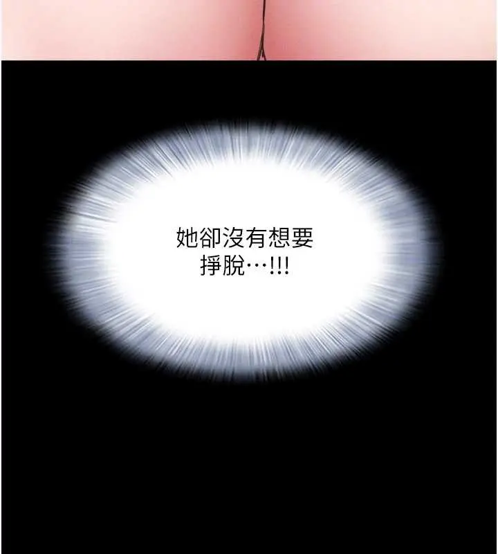 漫画《韶恩》第79话第156张图