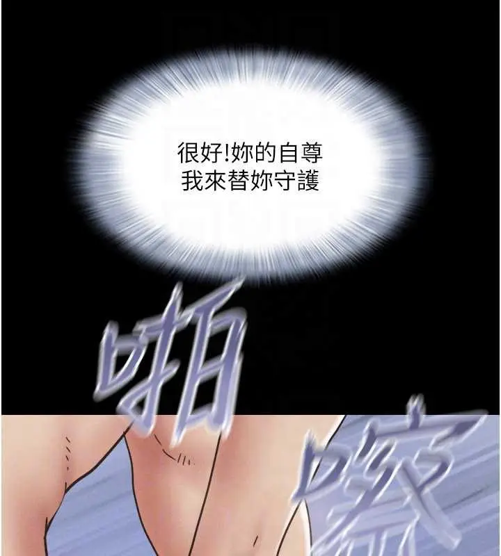 漫画《韶恩》第79话第159张图