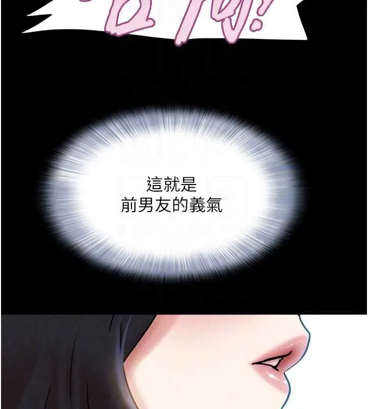 漫画《韶恩》第79话第161张图