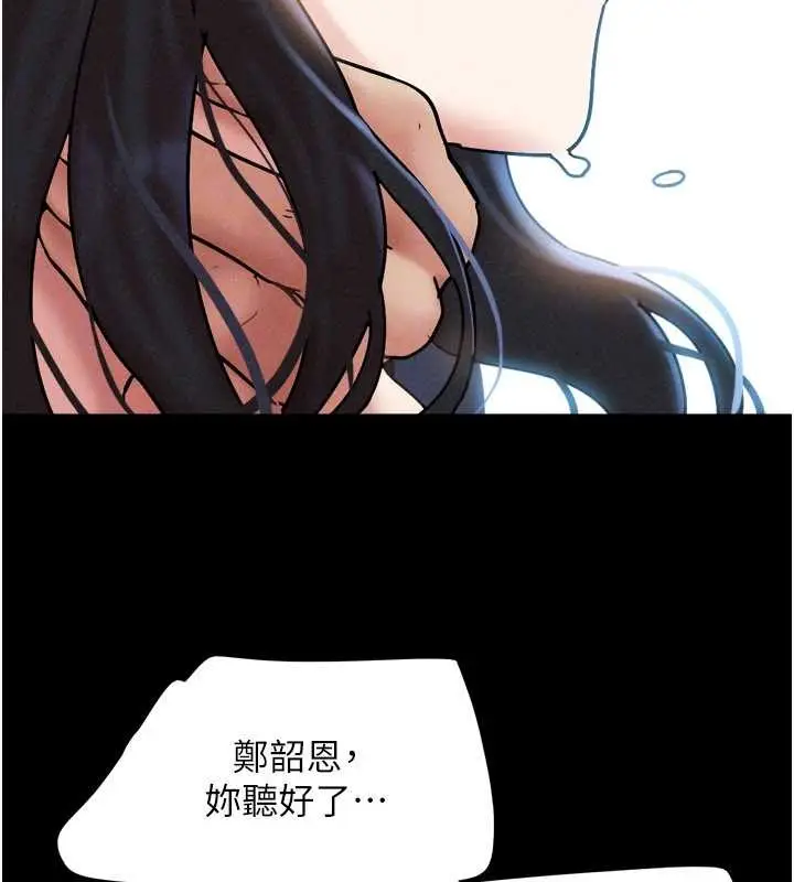 漫画《韶恩》第79话第162张图