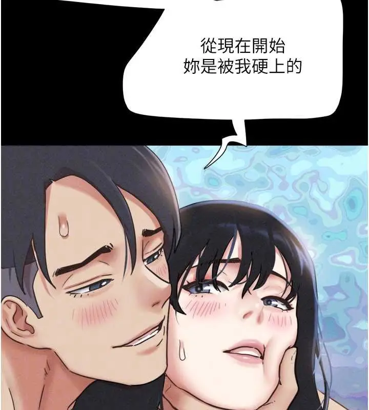 漫画《韶恩》第79话第163张图