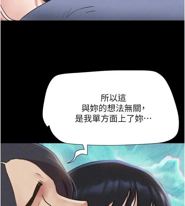 漫画《韶恩》第79话第165张图