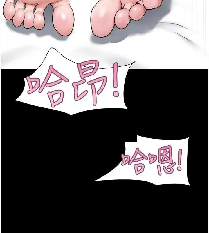 漫画《韶恩》第79话第169张图